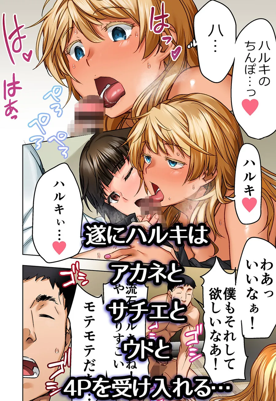【無料エロ漫画・同人】ウド「ユメも何回もレ●プすると気持ちよくなるんだ。」-2枚目