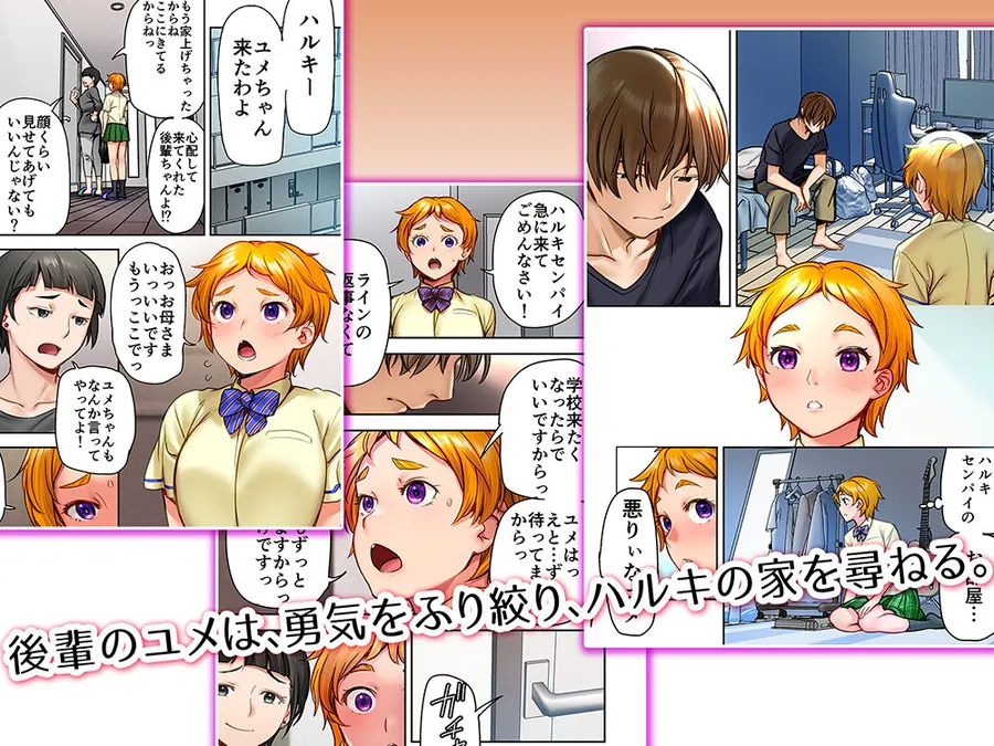 【無料エロ漫画・同人】ウド「ユメも何回もレ●プすると気持ちよくなるんだ。」-5枚目