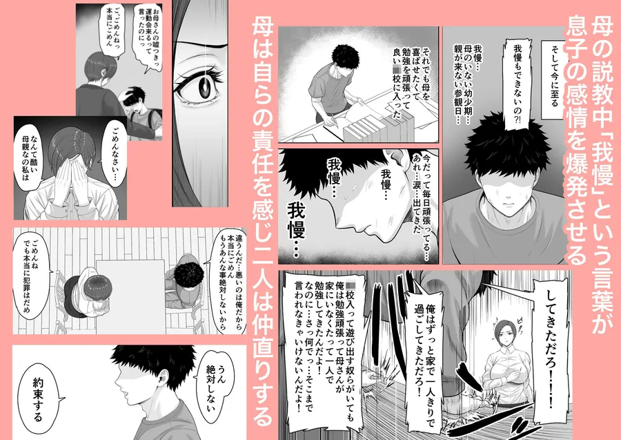 【無料エロ漫画・同人】爆乳だけど真面目な巡査部長お母さんが俺のチンポを膣コキでヌいてくれる話-2枚目