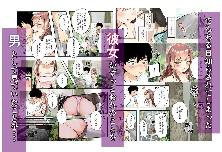 【無料エロ漫画・同人】三兎家のギャル姉は素朴な弟の童貞がほしい-2枚目