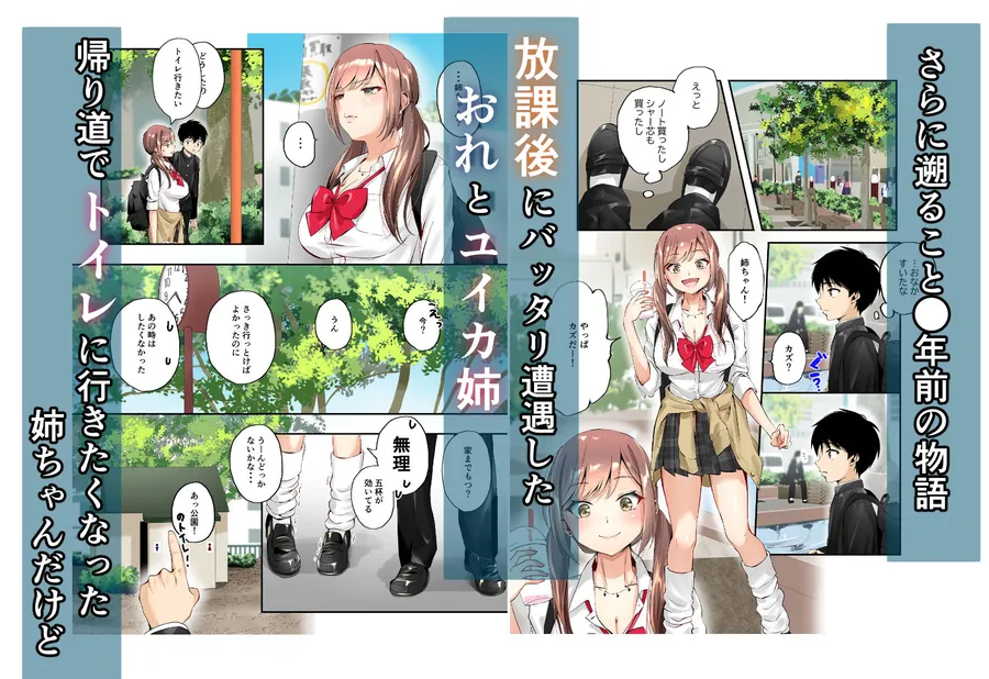 【無料エロ漫画・同人】三兎家のギャル姉は素朴な弟の童貞がほしい-6枚目