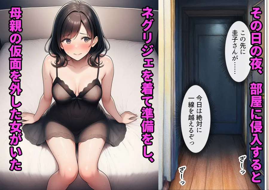 【無料エロ漫画・同人】シングルマザーの離婚後処女GET！親友の母親に告ってイチャラブセックス-3枚目