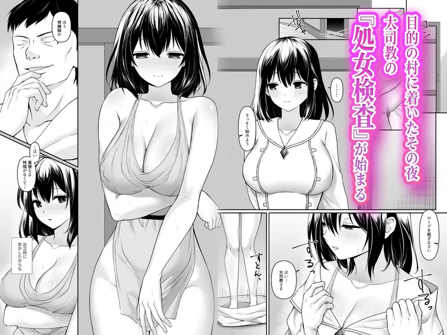 【無料エロ漫画・同人】何も知らない黒髪聖女が悪徳司教にねっとり処女検査をされる話-3枚目