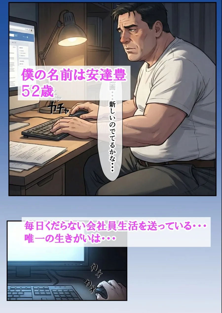 【無料エロ漫画・同人】昼は清楚な部下、夜はドスケベ配信者の涼子さん。冴えない上司の肉棒に教え込まれ、自ら種を欲しがる肉便器に堕ちる-1枚目