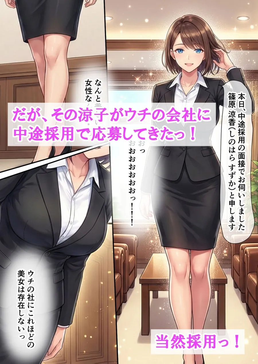 【無料エロ漫画・同人】昼は清楚な部下、夜はドスケベ配信者の涼子さん。冴えない上司の肉棒に教え込まれ、自ら種を欲しがる肉便器に堕ちる-5枚目