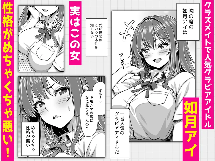 【無料エロ漫画・同人】クラスメイトを風俗嬢として呼べる不思議なアプリUpdate1.0  -隣の席の爆乳現役JKグラドルに中出しし放題--1枚目