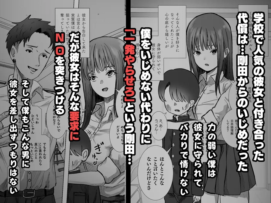 【無料エロ漫画・同人】僕の彼女がそんな声出すわけない-1枚目