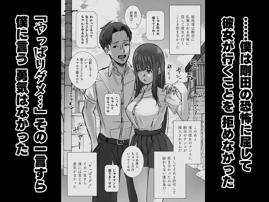 【無料エロ漫画・同人】僕の彼女がそんな声出すわけない-3枚目