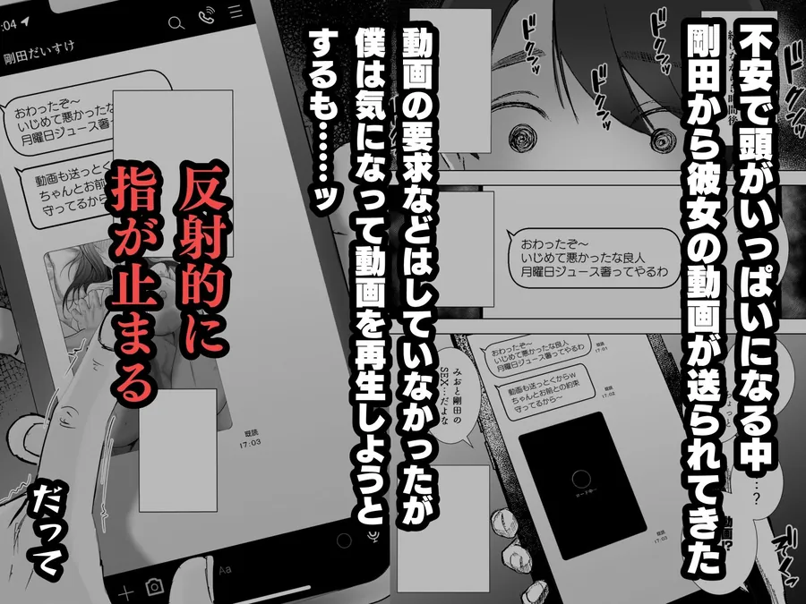 【無料エロ漫画・同人】僕の彼女がそんな声出すわけない-4枚目