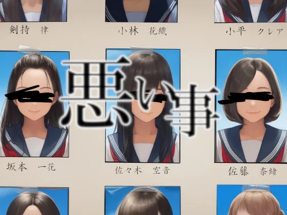 悪い事(近未来のふわふわ) | RJ01571696