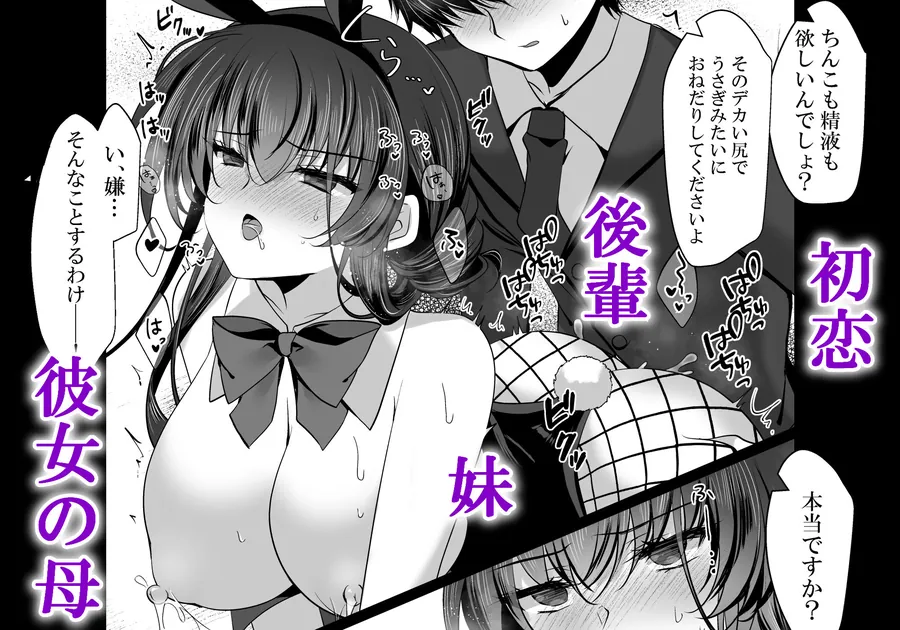 【無料エロ漫画・同人】催●カノジョ番外編  催●バニーパラダイス-8枚目