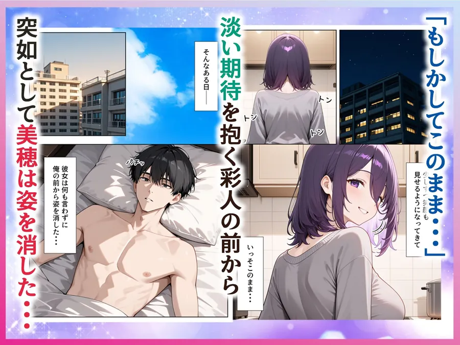 【無料エロ漫画・同人】雨の日に出会った人妻とイチャらぶSEXするまで-7枚目