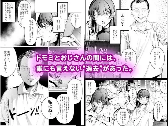 【無料エロ漫画・同人】本当の新婚生活は、おじさんの家で始まってます-3枚目