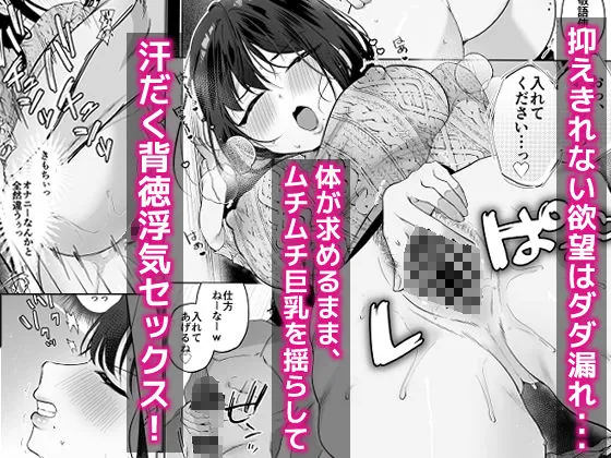 【無料エロ漫画・同人】出産適齢期人妻NTRレス気味の出産適齢期人妻（35）に セクハラ繰り返した結果、デカ乳揺らして誘惑してきたので雑魚マンハメ倒してやった話-6枚目