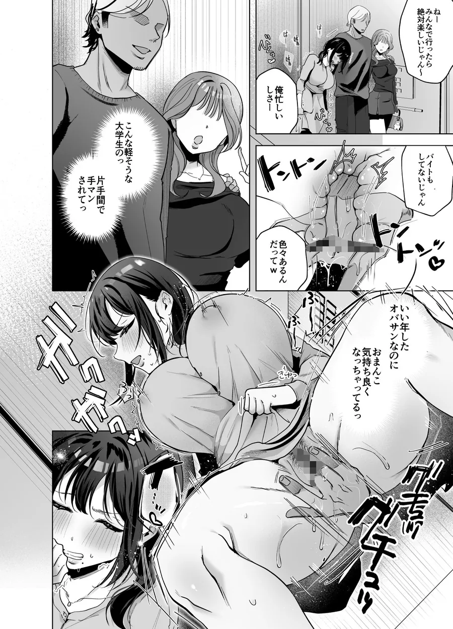 【無料エロ漫画・同人】出産適齢期人妻NTRレス気味の出産適齢期人妻（35）に セクハラ繰り返した結果、デカ乳揺らして誘惑してきたので雑魚マンハメ倒してやった話-9枚目
