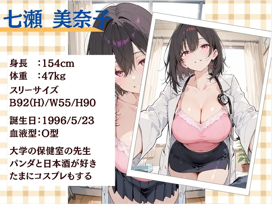 【無料エロ漫画・同人】30日後にS〇Xする保健室の先生-2枚目