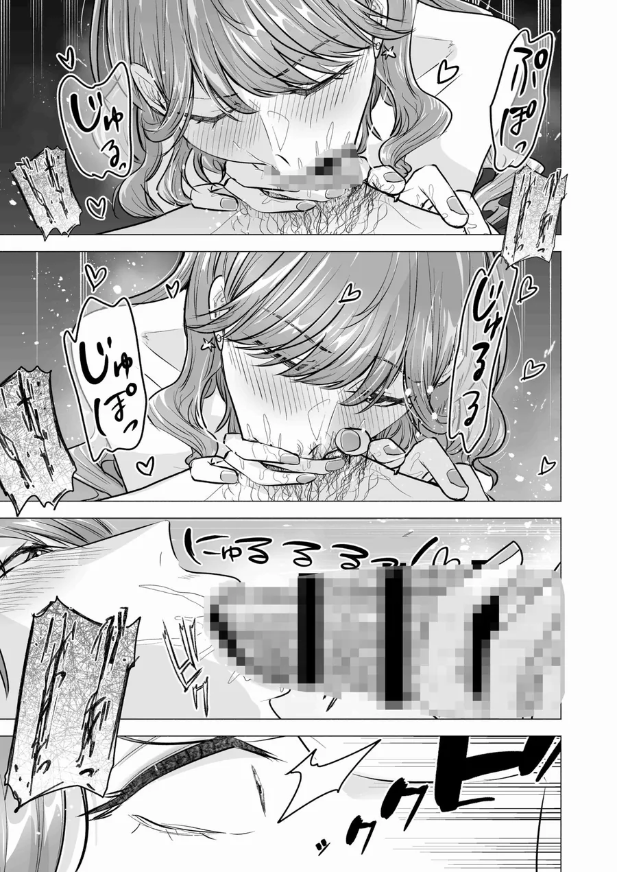 【無料エロ漫画・同人】デリヘル呼んだら元同級生が来た〜ポリネシアンセックス6日目〜-5枚目