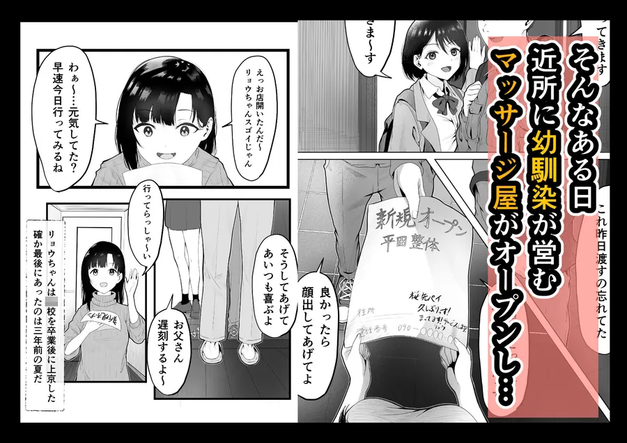 【無料エロ漫画・同人】巨乳人妻、マッサージ屋で乳首責められ爆イキする-4枚目