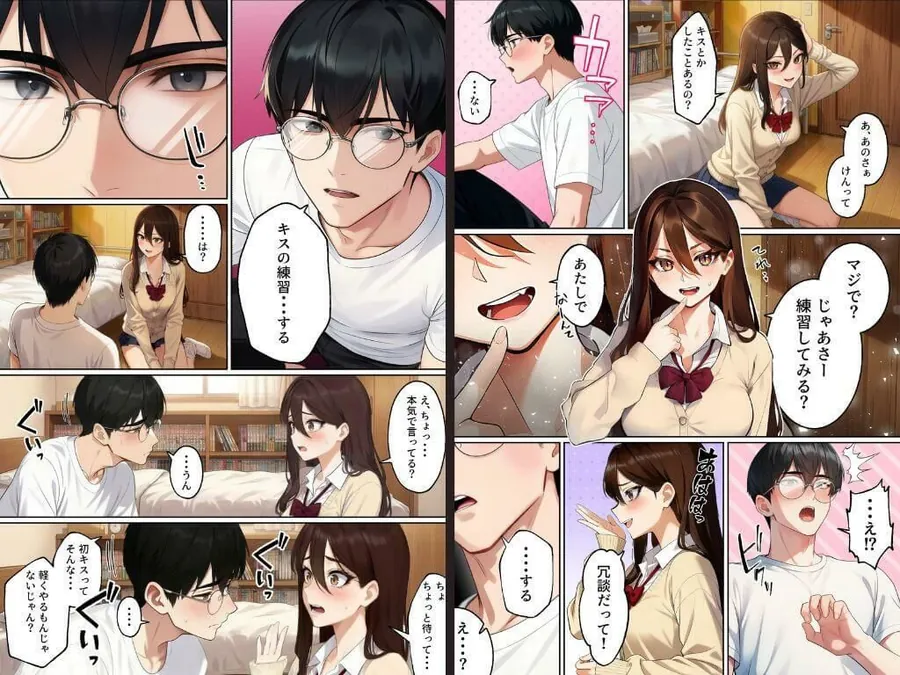 【無料エロ漫画・同人】【実話】平成ギャル（18）がチャラ男に捨てられ、童貞幼馴染の価値に気づくまでwww-5枚目