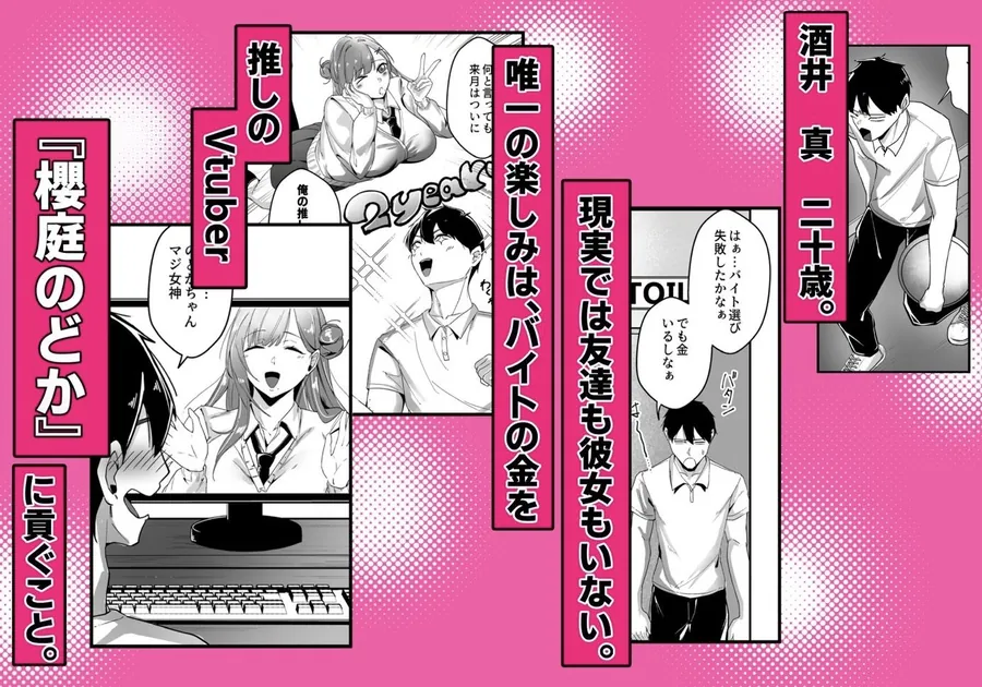 【無料エロ漫画・同人】推しの配信者の正体が隣人の「巨乳痴女」で、搾り尽くされる話-1枚目
