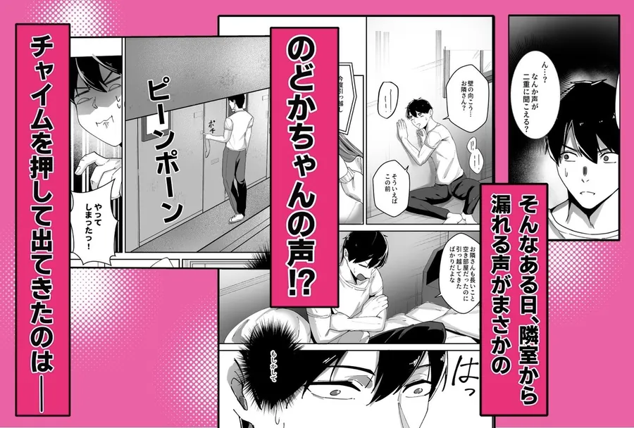 【無料エロ漫画・同人】推しの配信者の正体が隣人の「巨乳痴女」で、搾り尽くされる話-2枚目