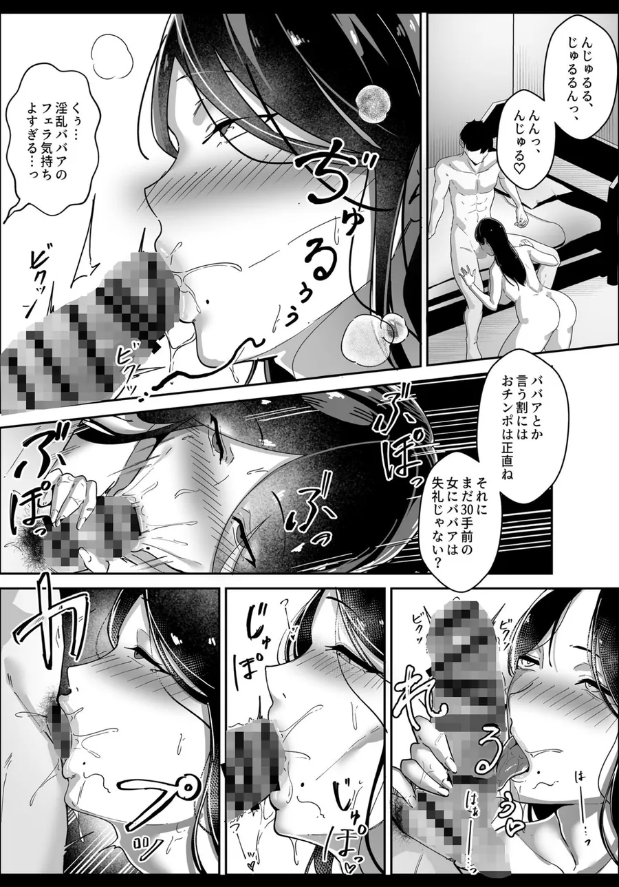 【無料エロ漫画・同人】推しの配信者の正体が隣人の「巨乳痴女」で、搾り尽くされる話-6枚目