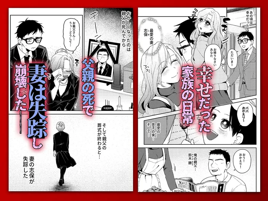 【無料エロ漫画・同人】NTRレター-1枚目