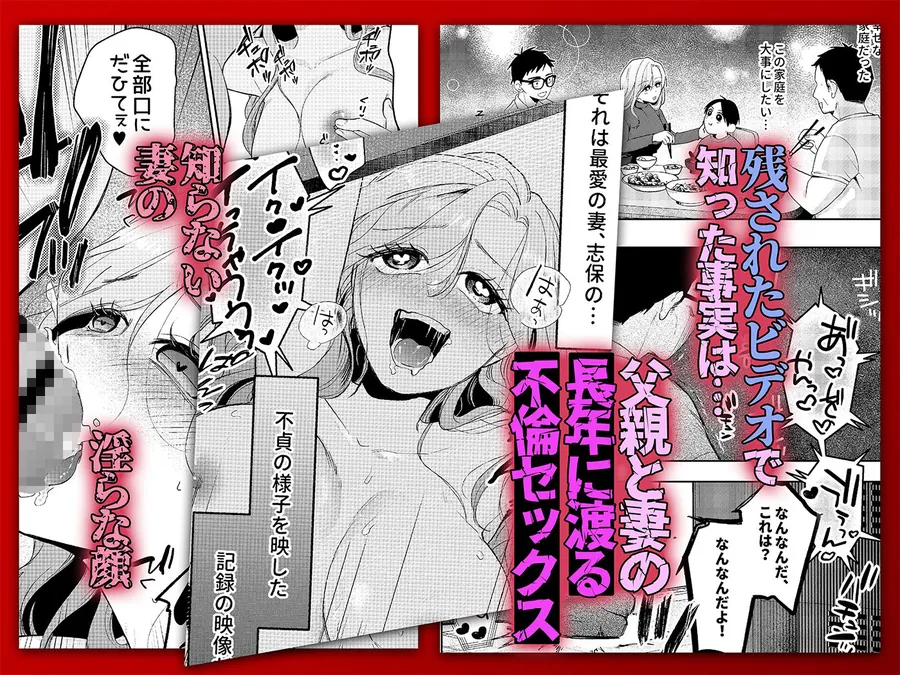 【無料エロ漫画・同人】NTRレター-2枚目