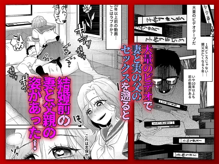 【無料エロ漫画・同人】NTRレター-3枚目