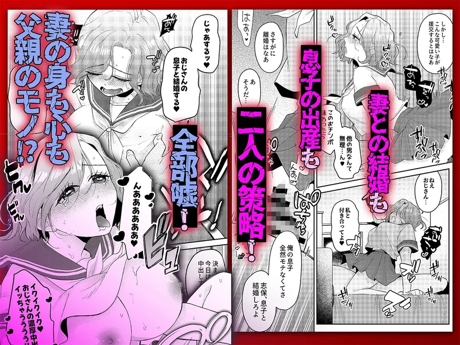 【無料エロ漫画・同人】NTRレター-4枚目