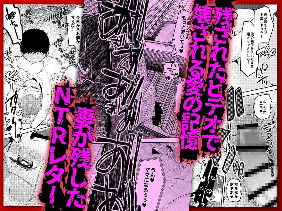 【無料エロ漫画・同人】NTRレター-5枚目