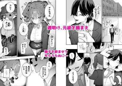 【無料エロ漫画・同人】敵幹部は元彼！？〜マゾ魔法天使〜2-3枚目