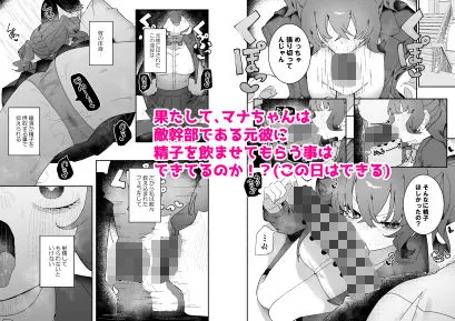 【無料エロ漫画・同人】敵幹部は元彼！？〜マゾ魔法天使〜2-5枚目