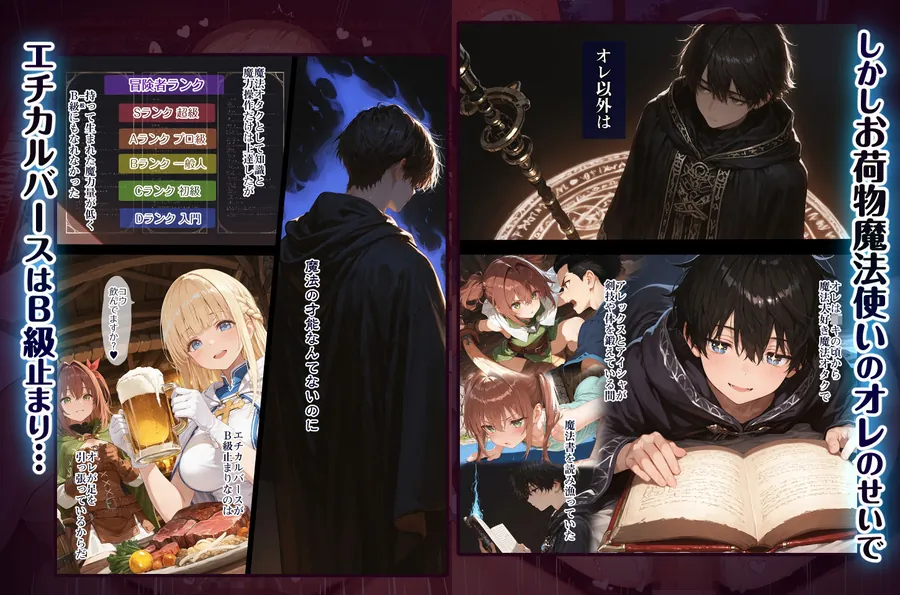 【無料エロ漫画・同人】幼馴染冒険者パーティーのお荷物魔法使いオレ 失われた高等魔法スリープを覚えて皆にようやく恩返し！と思ったけど性欲を抑えきれずパーティーメンバーの眠姦孕ませレ◯プに使ってしまう-3枚目