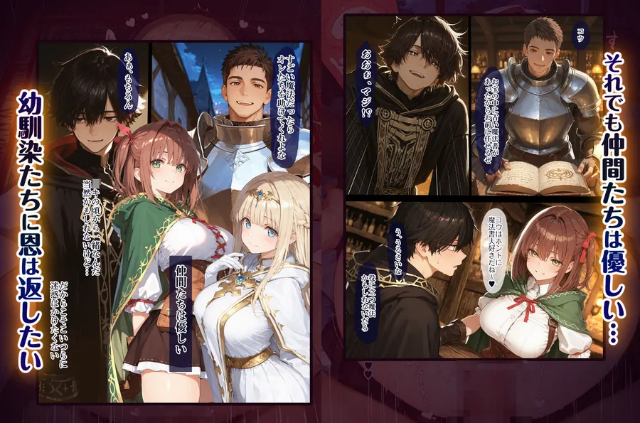 【無料エロ漫画・同人】幼馴染冒険者パーティーのお荷物魔法使いオレ 失われた高等魔法スリープを覚えて皆にようやく恩返し！と思ったけど性欲を抑えきれずパーティーメンバーの眠姦孕ませレ◯プに使ってしまう-4枚目