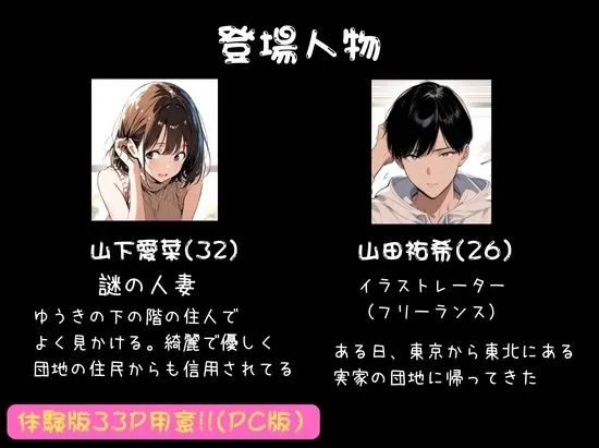 【無料エロ漫画・同人】欲求不満っぽい下の階の巨乳人妻（32）と団地の集会所で二人きりになった時の話-1枚目