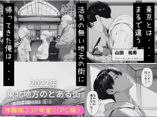 【無料エロ漫画・同人】欲求不満っぽい下の階の巨乳人妻（32）と団地の集会所で二人きりになった時の話-2枚目
