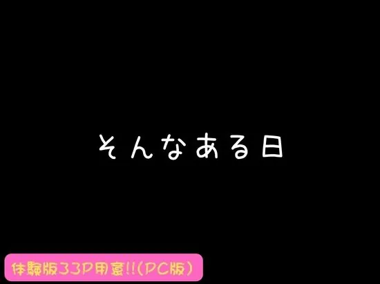【無料エロ漫画・同人】欲求不満っぽい下の階の巨乳人妻（32）と団地の集会所で二人きりになった時の話-4枚目