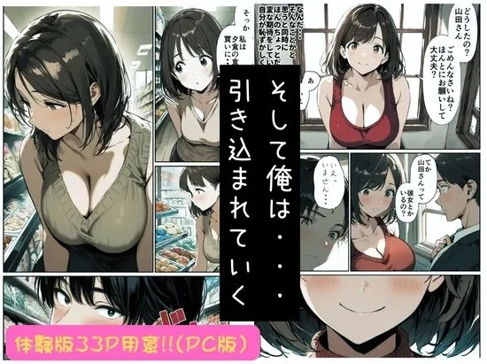 【無料エロ漫画・同人】欲求不満っぽい下の階の巨乳人妻（32）と団地の集会所で二人きりになった時の話-7枚目