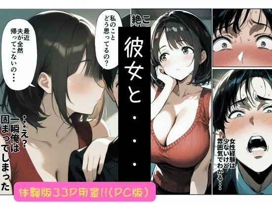 【無料エロ漫画・同人】欲求不満っぽい下の階の巨乳人妻（32）と団地の集会所で二人きりになった時の話-8枚目