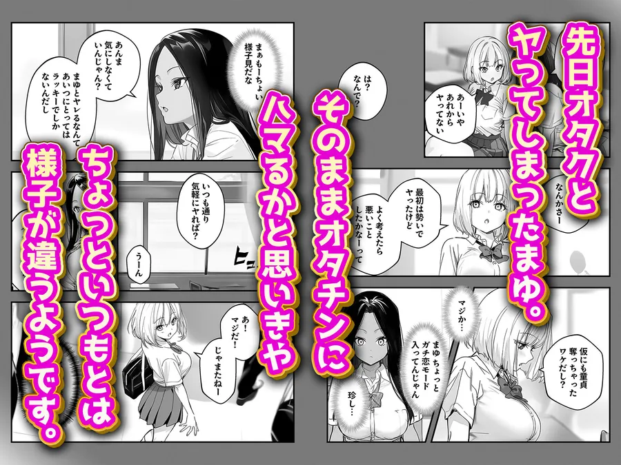 【無料エロ漫画・同人】一ノ瀬まゆはオタクに優しくない2 コンカフェ編-3枚目