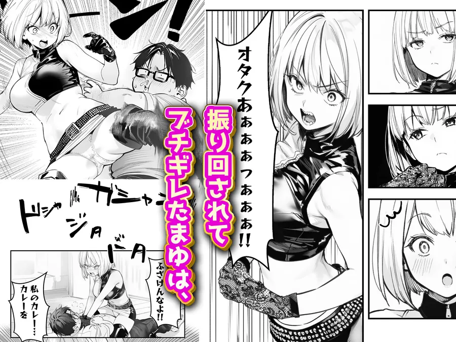 【無料エロ漫画・同人】一ノ瀬まゆはオタクに優しくない2 コンカフェ編-6枚目