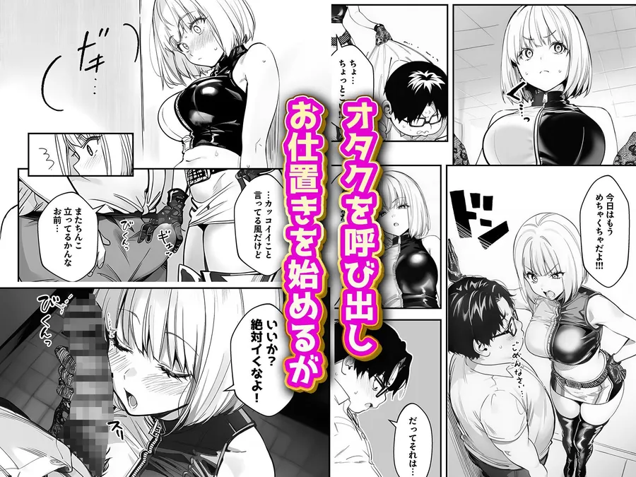 【無料エロ漫画・同人】一ノ瀬まゆはオタクに優しくない2 コンカフェ編-7枚目