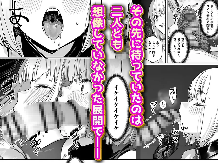 【無料エロ漫画・同人】一ノ瀬まゆはオタクに優しくない2 コンカフェ編-8枚目