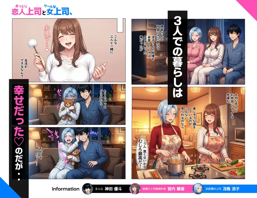 【無料エロ漫画・同人】おっとり恋人上司とクールな女上司、見た目と中身が違いすぎて毎日搾り取られる話-5枚目