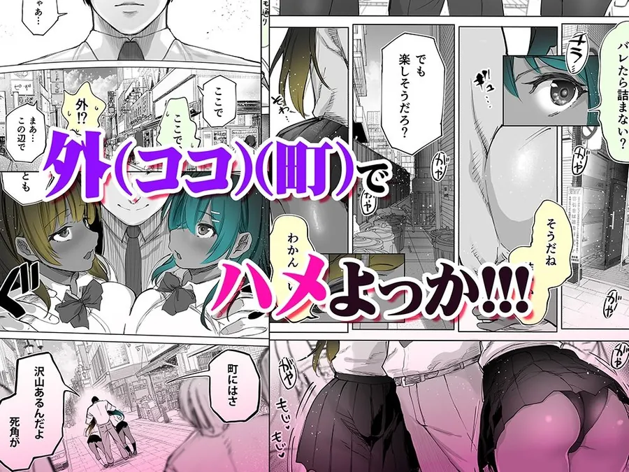 【無料エロ漫画・同人】地元のハメ友。近所の二卵性双子C、U 褐色肌版-2枚目