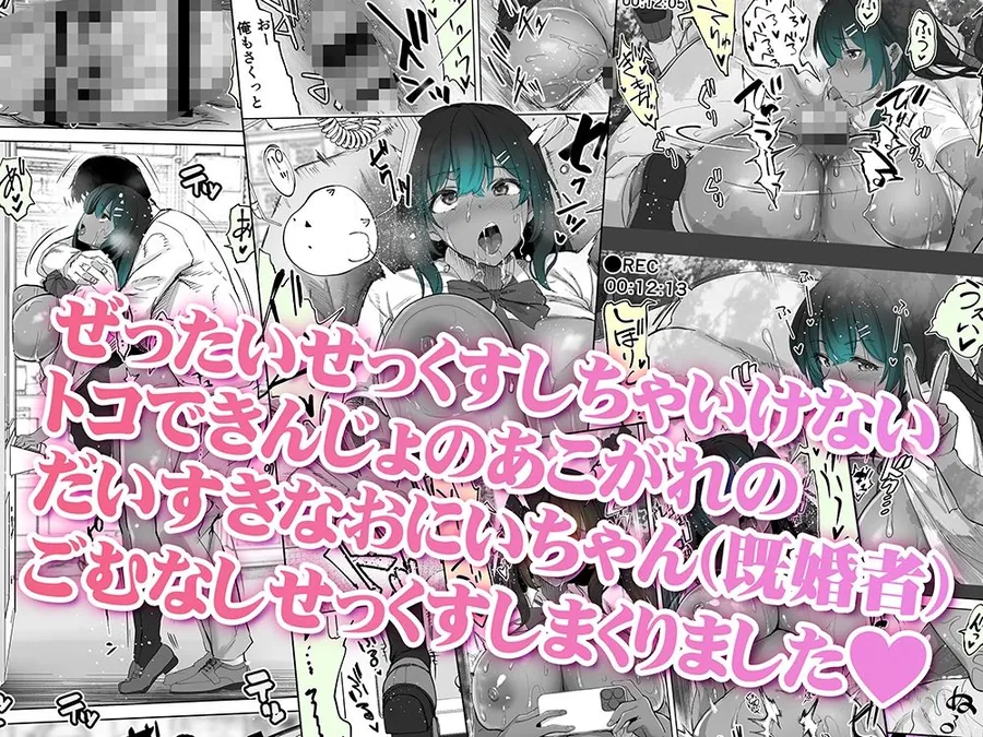 【無料エロ漫画・同人】地元のハメ友。近所の二卵性双子C、U 褐色肌版-7枚目