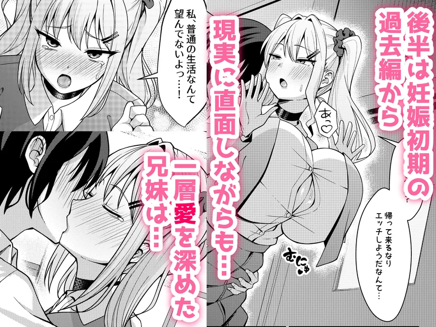 【無料エロ漫画・同人】兄ラブ高湿度長乳妹に迫られて孕ませちゃう話-7枚目