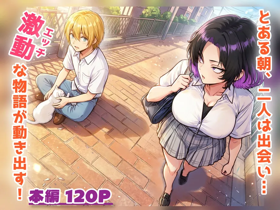 【無料エロ漫画・同人】人気No.1コンカフェ店員がまさかの童貞チ〇ポに完全敗北、、、そのあとリベンジしに行ったけどワカらされた件-1枚目