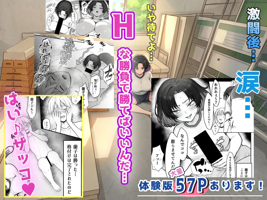 【無料エロ漫画・同人】人気No.1コンカフェ店員がまさかの童貞チ〇ポに完全敗北、、、そのあとリベンジしに行ったけどワカらされた件-4枚目